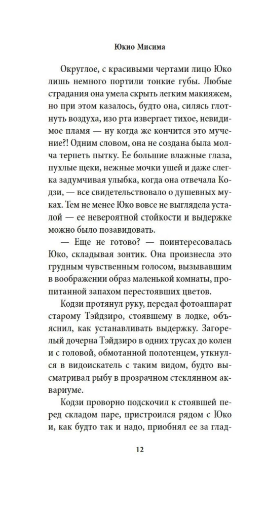 Игры зверей